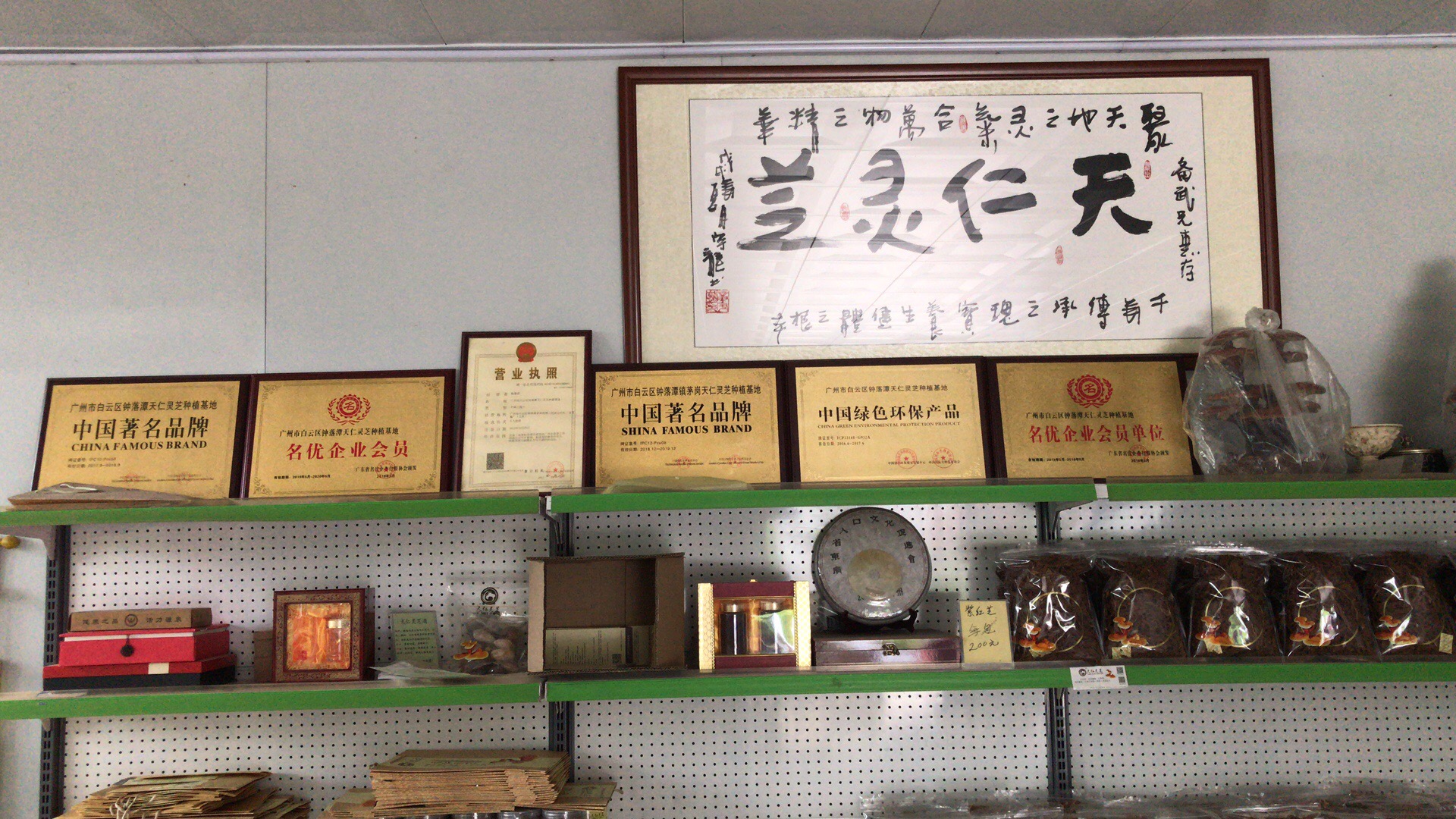 基地环境